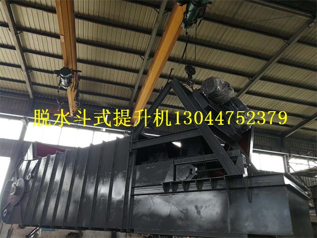 脫水斗式提升機